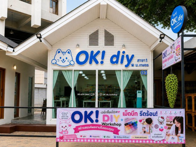 เซ้งร้าน Workshop ย่าน ม.เกษตร บางเขน ซอยงามวงศ์วาน52 ใกล้ตลาด คอ