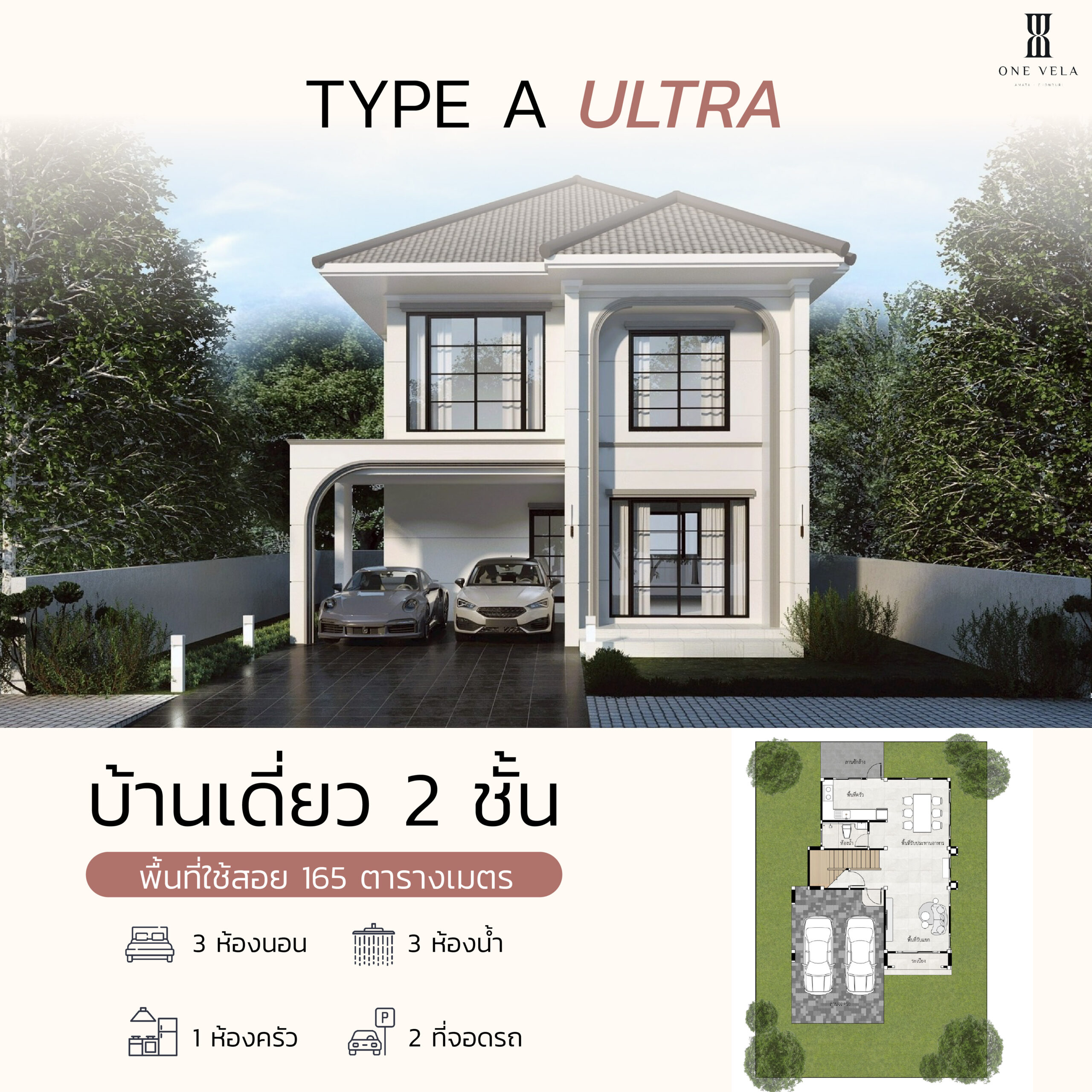 ขาย บ้าน โซนอมตะนคร ทาวน์เฮ้าส์บ้านแฝดบ้านเดี่ยว บ้านเดี่ยวชลบุรีราคาไม่เกิน5ล้าน เชื่อมสะพานชลมารควิถี บ้านใหม่ทำเลทองริมทะเล
