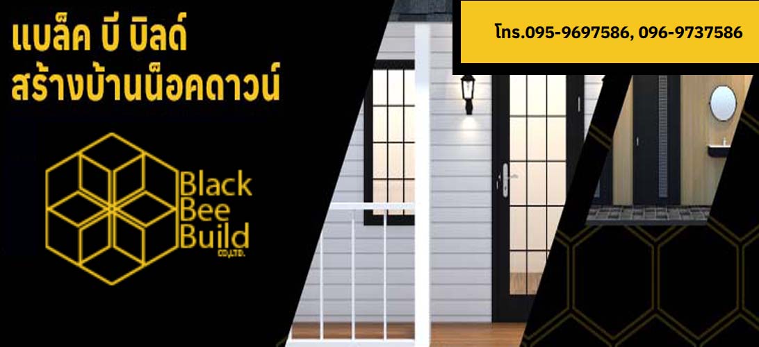 ขาย บ้าน มำรีสอร์ท,บ้านสวน บ้านน็อคดาวน์และงานก่อสร้างครบวงจร ผู้ผลิตและจำหน่ายบ้านน็อคดาวน์ จำหน่ายบ้านน็อคดาวน์นิยม จากโรงงาน