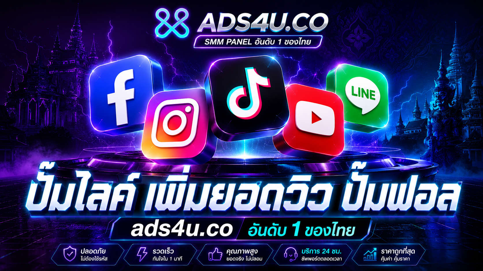 ประกาศ บริการ ปั้มไลค์ไอจีเฟสบุค เพิ่มSubscribersYouTubeไม่หลุด เพิ่มวิวTikTokIGปั้มไลค์ ราคาถูก เริ่ม0.01บาท