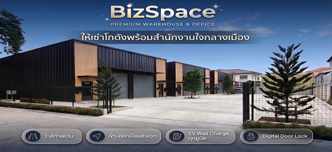 สำนักงาน ให้เช่า ย่านเอกมัย-รามอินทราลาดพร้าว โกดังให้เช่า สำนักงานพร้อมโกดัง เริ่มต้น40,000บาท/เดือน พร้อมออฟฟิศ