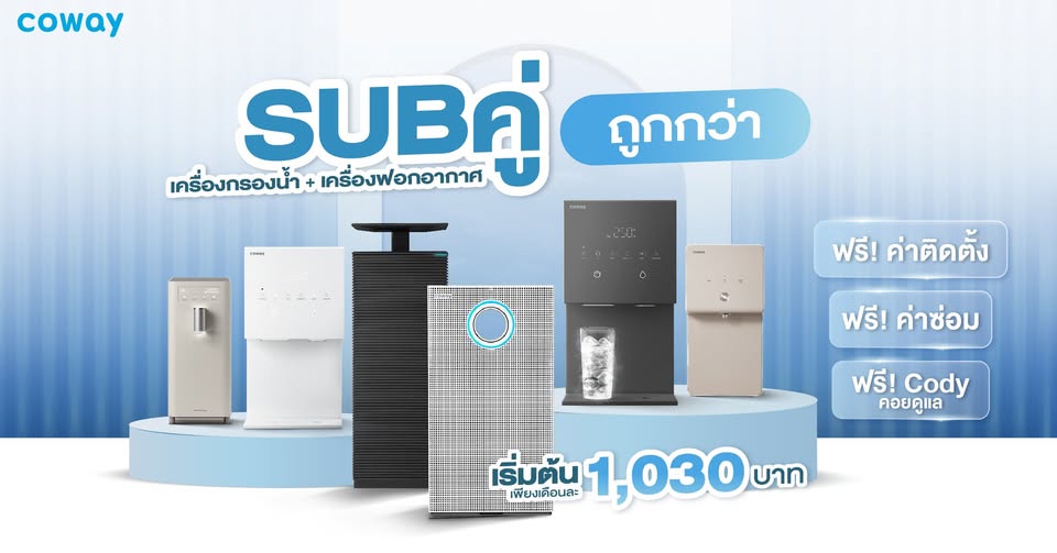 ขาย สินค้าดี ตัวแทนจำหน่ายมืออาชีพ CowayThailandbySalesMai98 สำหรับบ้านและครอบครัว บริการติดตั้งฟรี Coway